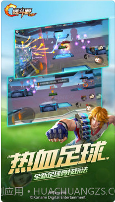 魂斗罗:归来截图2 魂斗罗:归来截图2