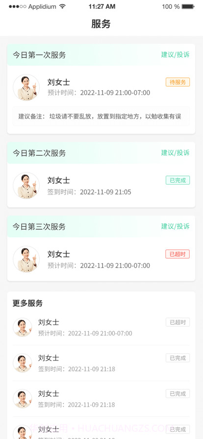 当家猫截图2 当家猫截图2