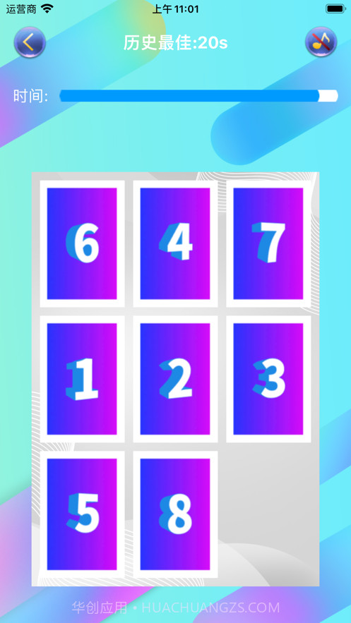 数字卡九宫格截图3 数字卡九宫格截图3