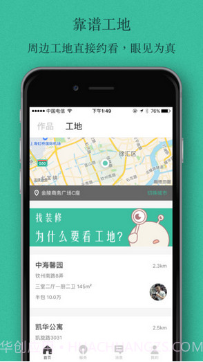 窝牛截图3 窝牛截图3