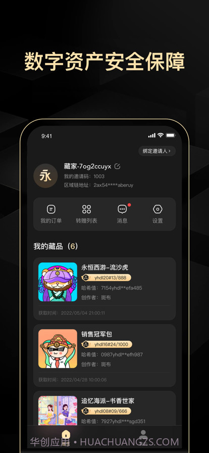 永恒大陆截图5 永恒大陆截图5