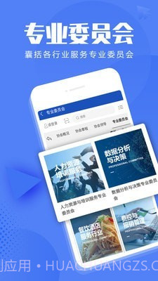 福建信息技术咨询服务截图2 福建信息技术咨询服务截图2