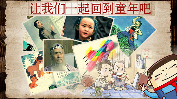 中国好学霸截图4 中国好学霸截图4