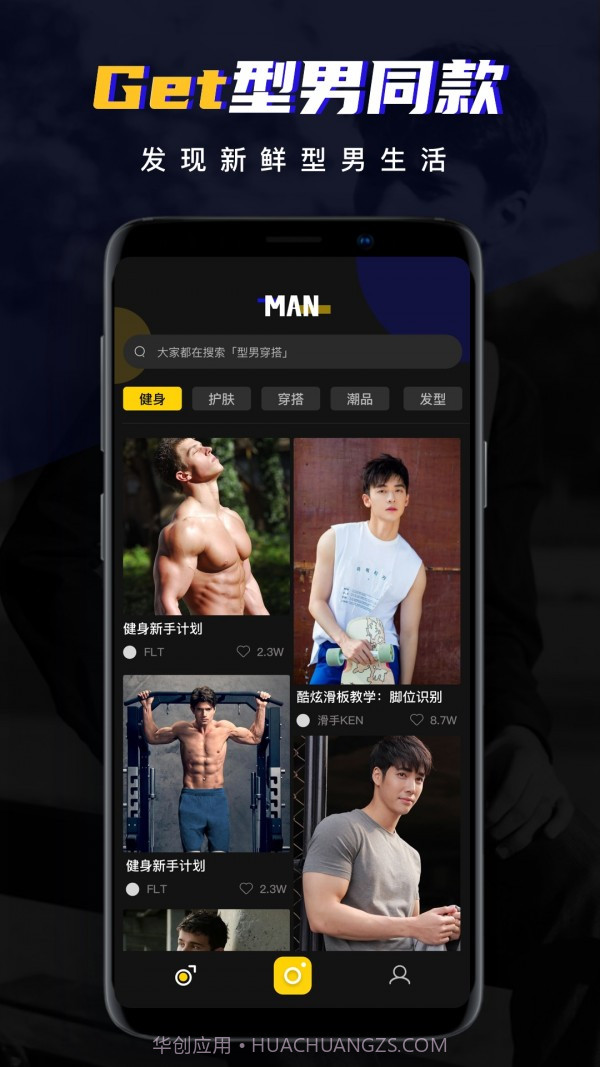 男神相机截图1 男神相机截图1