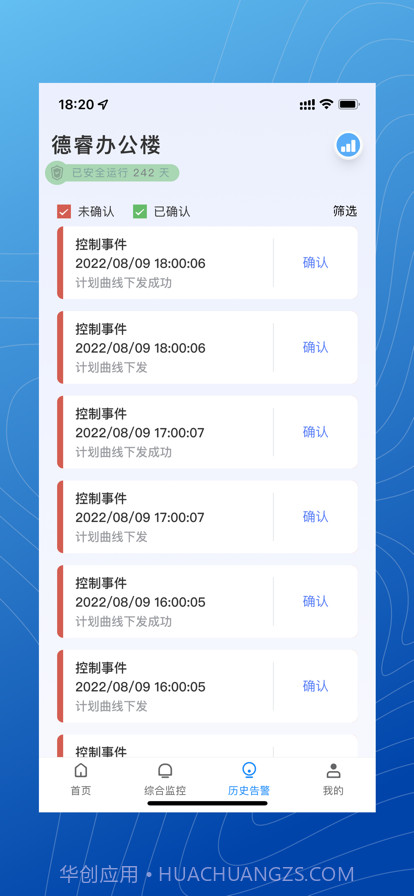 微网能量云截图3 微网能量云截图3