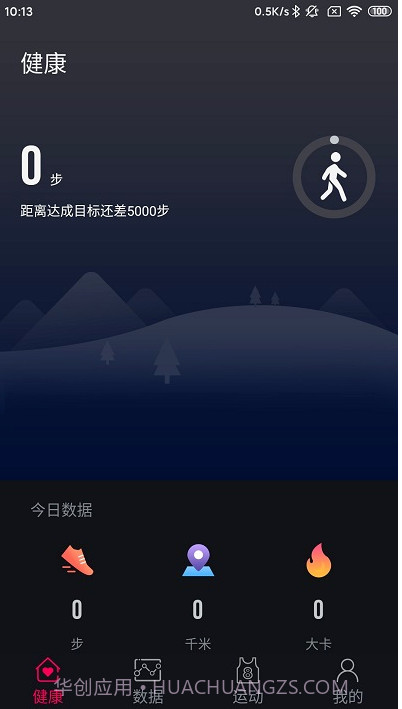 m2wear智能手表截图1 m2wear智能手表截图1