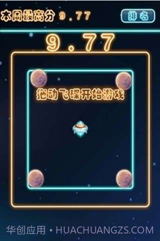 逃离星星的你截图4 逃离星星的你截图4