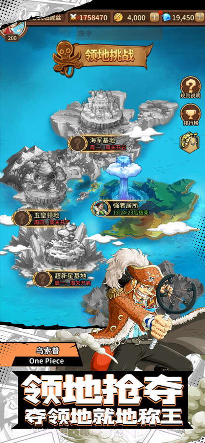 热血草帽团新世界截图9 热血草帽团新世界截图9