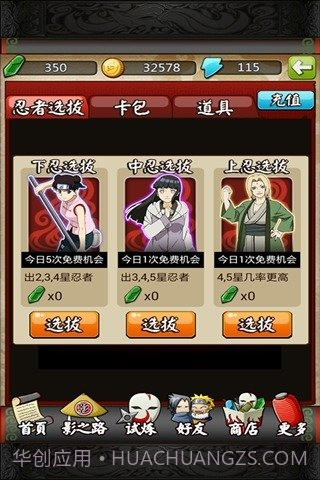 忍者之刃截图3 忍者之刃截图3