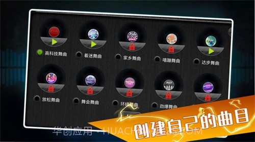 打碟模拟器截图2 打碟模拟器截图2