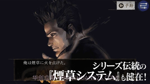 探侦神宫寺三郎游戏截图3 探侦神宫寺三郎游戏截图3