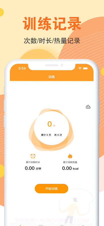 无限跳绳截图1 无限跳绳截图1