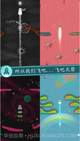 起飞吧火箭截图5 起飞吧火箭截图5