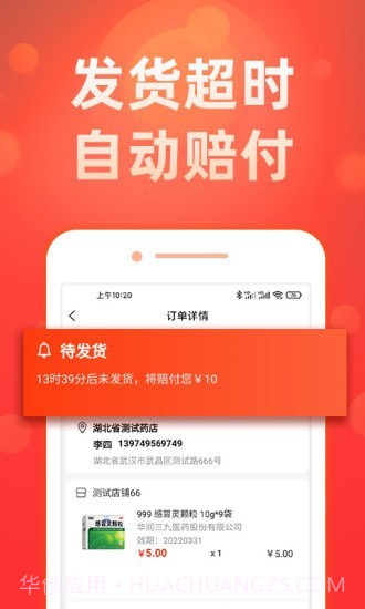 药么么截图1 药么么截图1