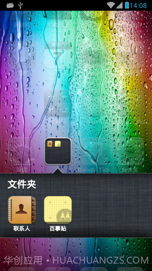 iphone4s主题桌面截图4 iphone4s主题桌面截图4