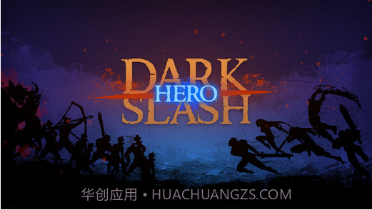 暗黑斩:英魂截图5