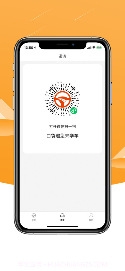 口袋学车截图2 口袋学车截图2