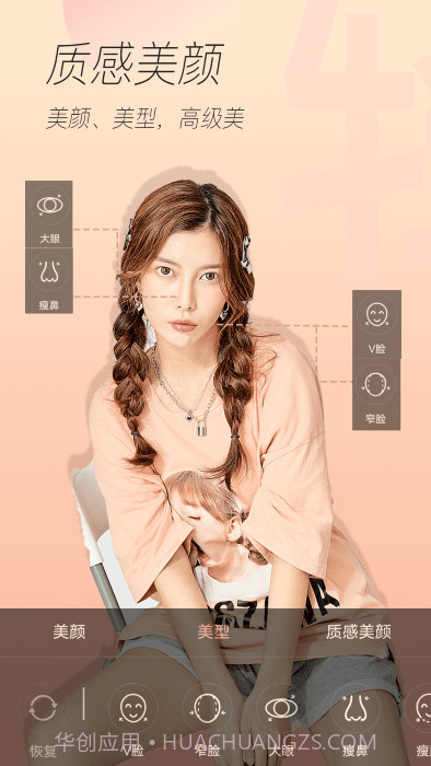 美颜贴纸自拍相机截图5 美颜贴纸自拍相机截图5