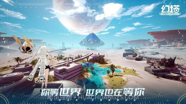 云幻塔截图3 云幻塔截图3