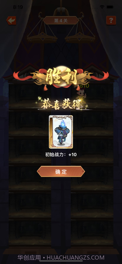 天书锁妖塔截图3 天书锁妖塔截图3