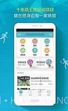 去运动截图1 去运动截图1