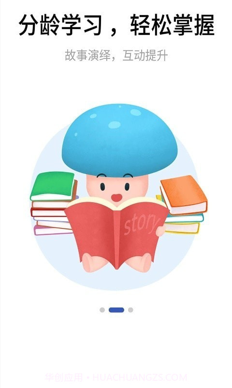 蘑菇岛截图2 蘑菇岛截图2