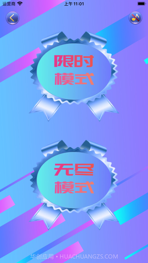 数字卡九宫格截图2 数字卡九宫格截图2