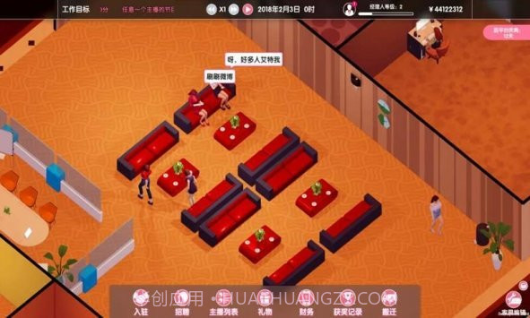 主播经纪公司截图3 主播经纪公司截图3