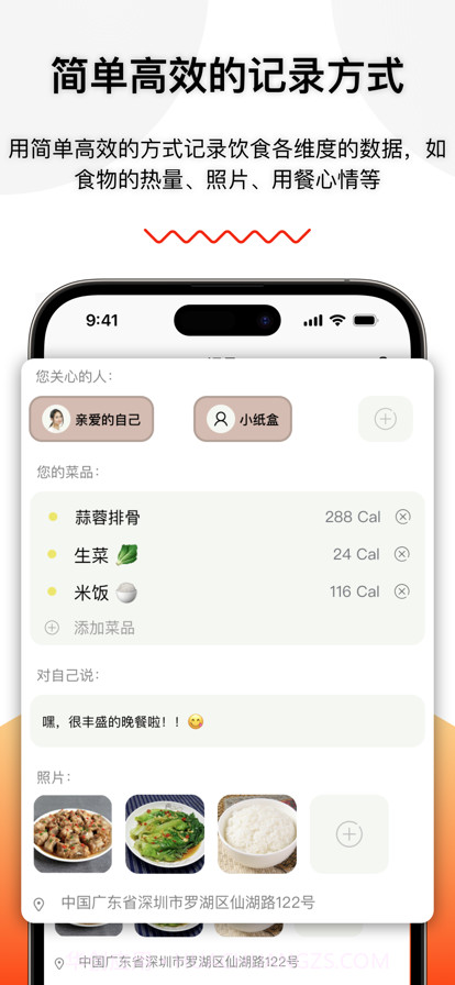 柠檬饮食日记截图4