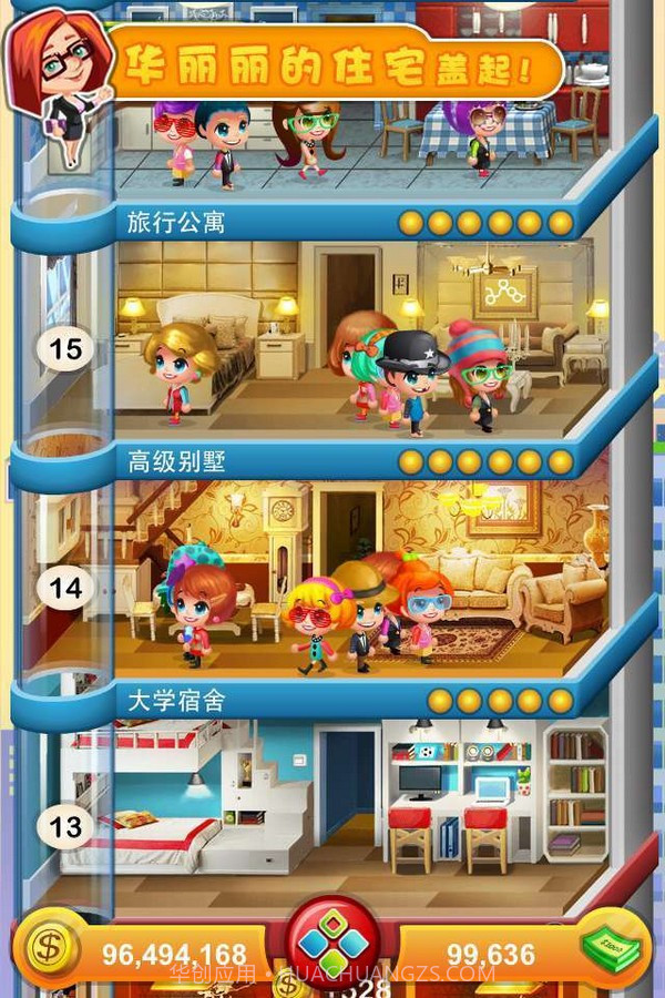 乐活大楼截图1 乐活大楼截图1