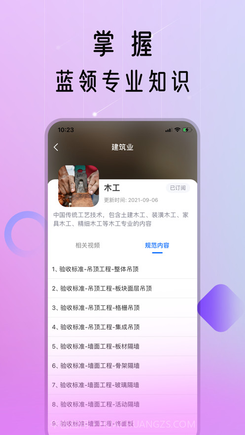 蓝领荟截图3 蓝领荟截图3