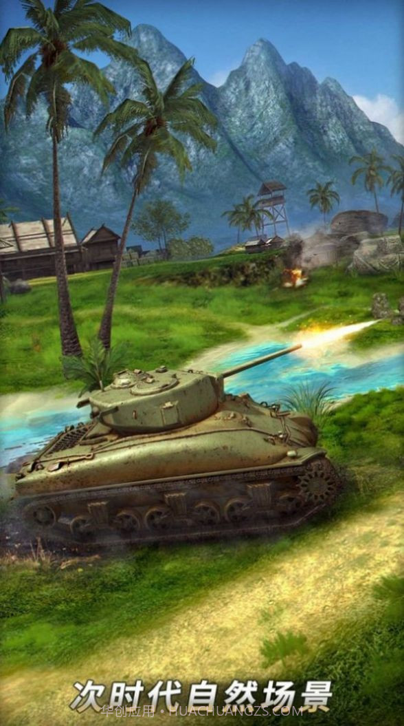 太空坦克模拟器截图2 太空坦克模拟器截图2