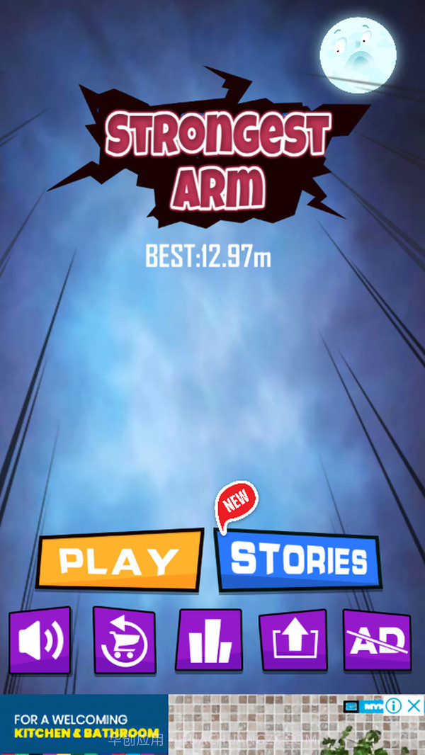 最强手臂抛出外太空v3.4截图4 最强手臂抛出外太空v3.4截图4