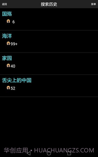 psou截图1 psou截图1