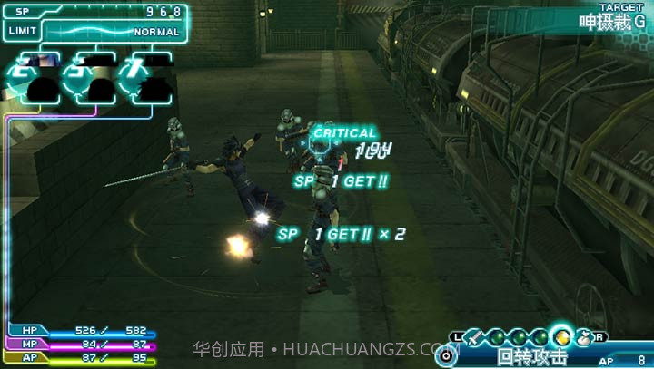 最终幻想7：核心危机截图2