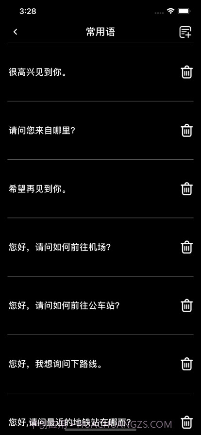 翻译小助手截图3 翻译小助手截图3