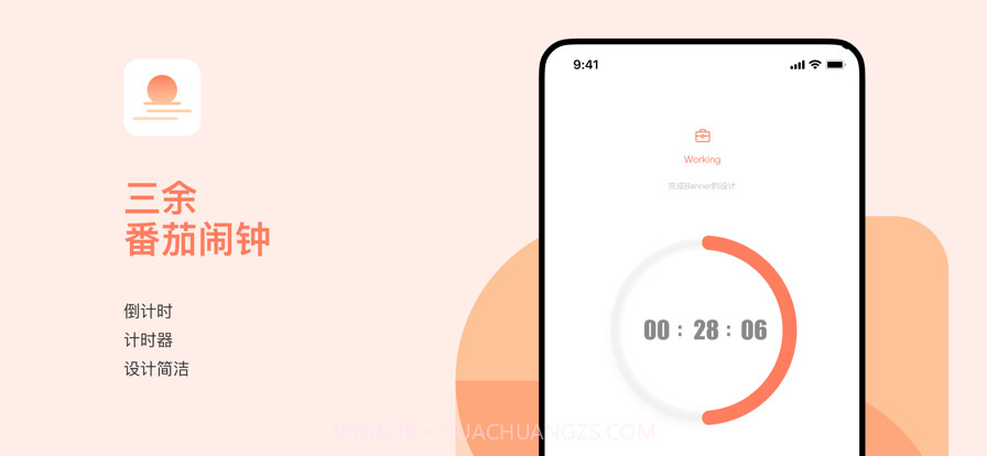 三余番茄截图1 三余番茄截图1