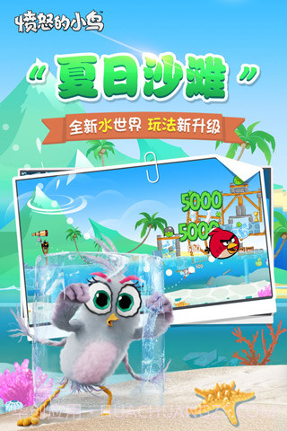 愤怒的小鸟v6.2.8截图3