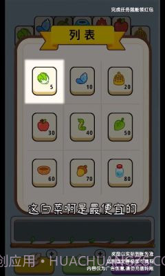 奇妙的糖果截图2