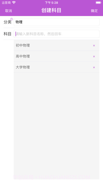 错题反思截图2 错题反思截图2