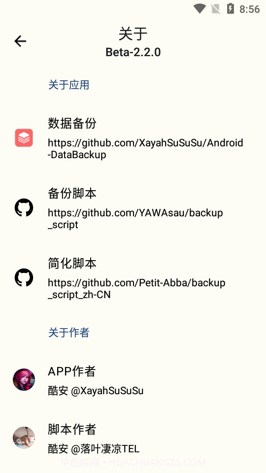 backupscript数据备份截图3
