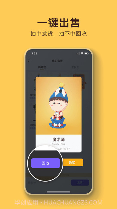 盲盒乐园版截图4