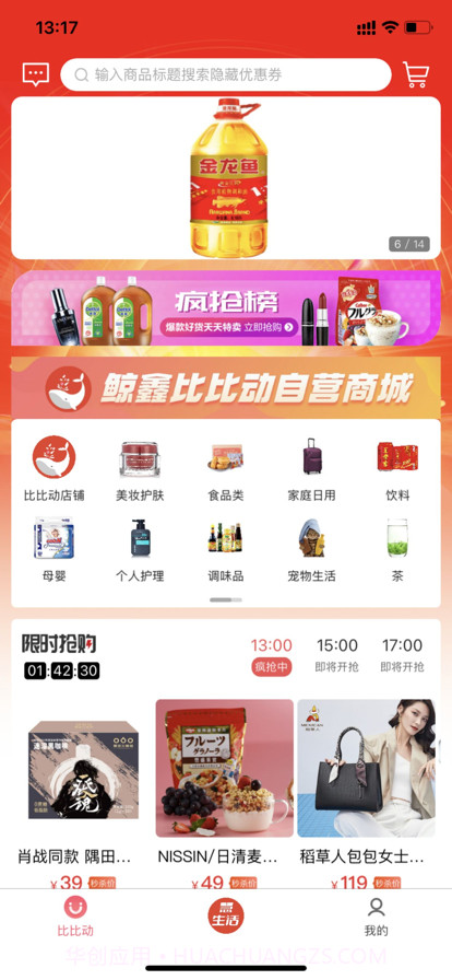 比比动截图1 比比动截图1