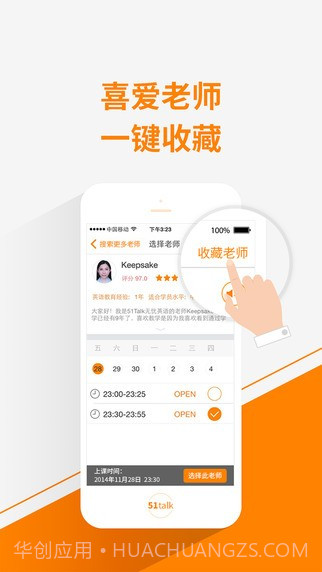 51Talk ios版截图1 51Talk ios版截图1