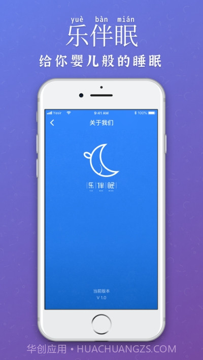乐伴眠截图2 乐伴眠截图2