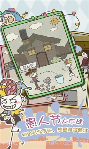 史上最坑爹的游戏8截图4 史上最坑爹的游戏8截图4