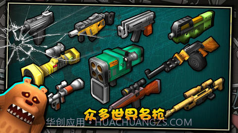 迷你行动:最后的防线截图3 迷你行动:最后的防线截图3