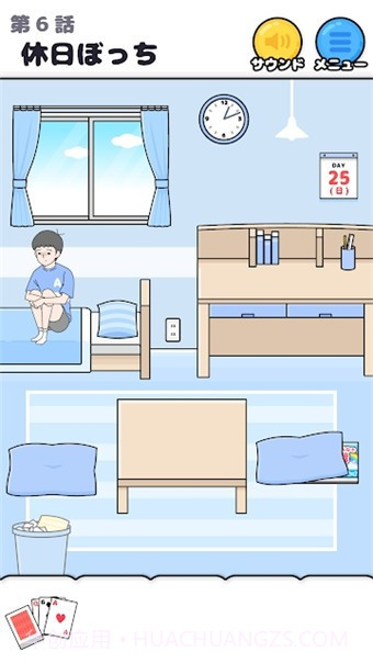 逃离边缘截图3 逃离边缘截图3