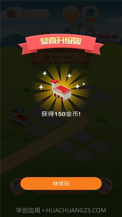 疯狂金币城截图2 疯狂金币城截图2