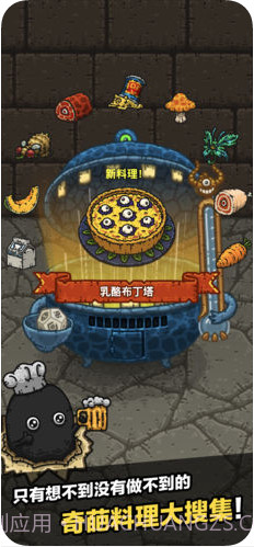 黑暗料理王截图1 黑暗料理王截图1